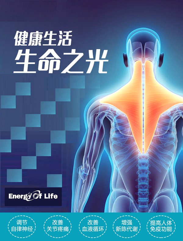 一种能发出生命之光的辅疗神器